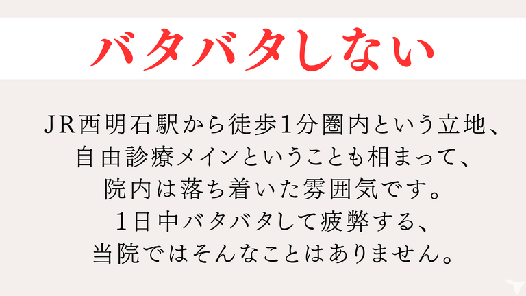 自費メインなのでゆったり