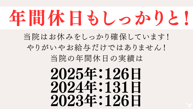 メリハリある働き方重視