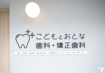医院サイン