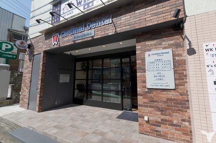 Cardinal Dental Kibogaokaの歯科医師求人の画像（2枚目）