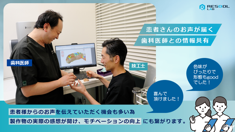 一緒に成長する技工所です