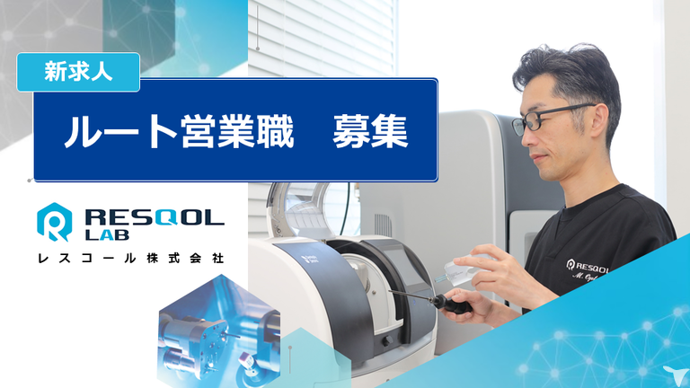 RESQOL株式会社