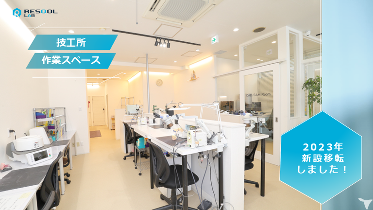 広々キレイな新設ラボ！