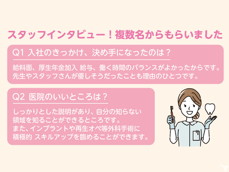ほりお歯科クリニックの歯科衛生士求人の画像（2枚目）