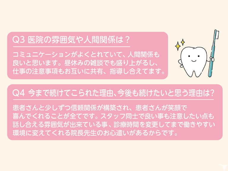 ほりお歯科クリニックの歯科衛生士求人の画像（3枚目）