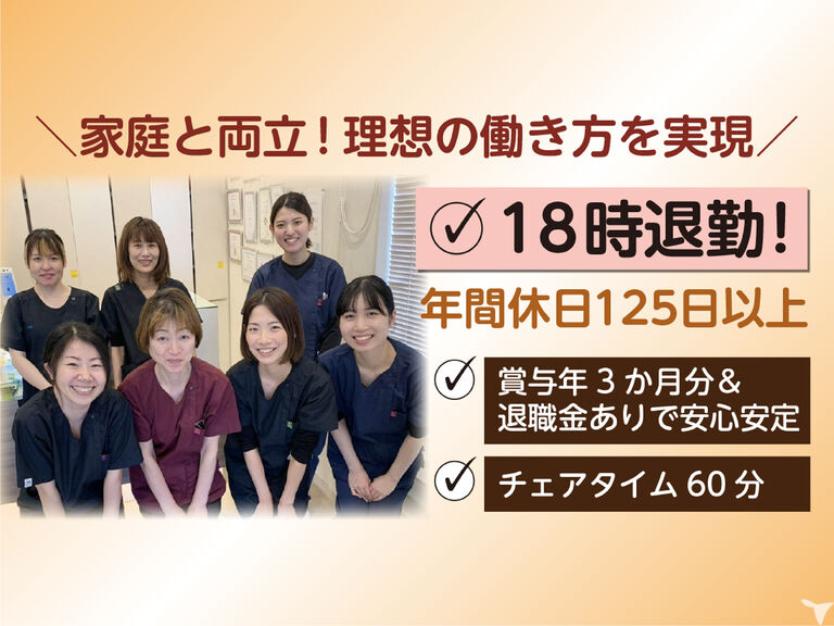 ほりお歯科クリニック