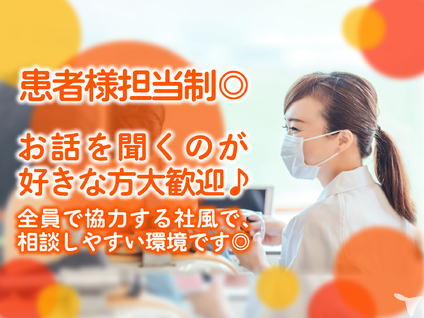 ほりお歯科クリニックの歯科衛生士求人の画像（2枚目）