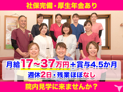 医療法人　優彩会　けい歯科・矯正歯科クリニック