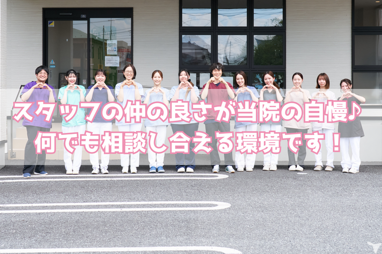 アットホームな職場です