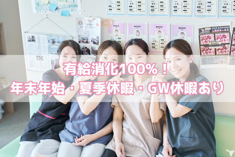 休暇も充実！