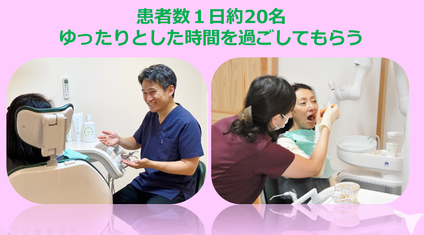 ゆったりとした診療時間