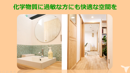 気持ちいい空気の中で働く