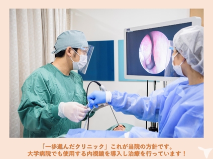 一歩進んだクリニック