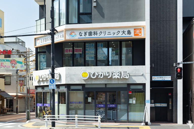 大島駅徒歩2分