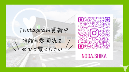 のだ歯科医院の歯科衛生士求人の画像（6枚目）