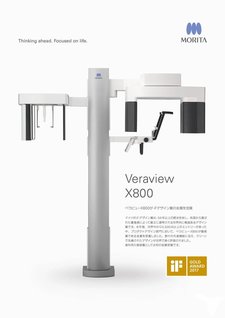 最新のＸ線診断機器