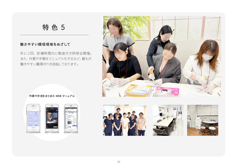 医療法人社団誠倫会 室井歯科医院の歯科助手求人の画像（6枚目）