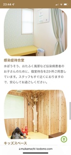 医療法人社団 六日町こどもクリニックの看護師求人の画像（4枚目）
