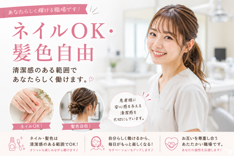 いいさか歯科口腔外科の歯科衛生士求人の画像（2枚目）