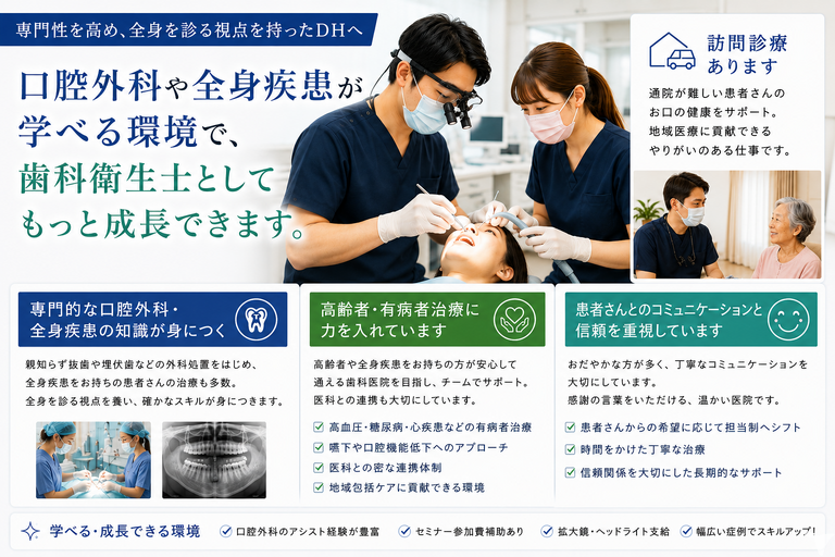 いいさか歯科口腔外科の歯科衛生士求人の画像（4枚目）