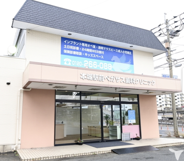 本城駅前ペガサス歯科クリニックの歯科衛生士求人の画像（4枚目）