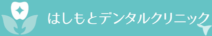 医院ロゴ