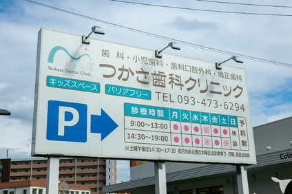 つかさ歯科クリニックの歯科衛生士求人の画像（2枚目）