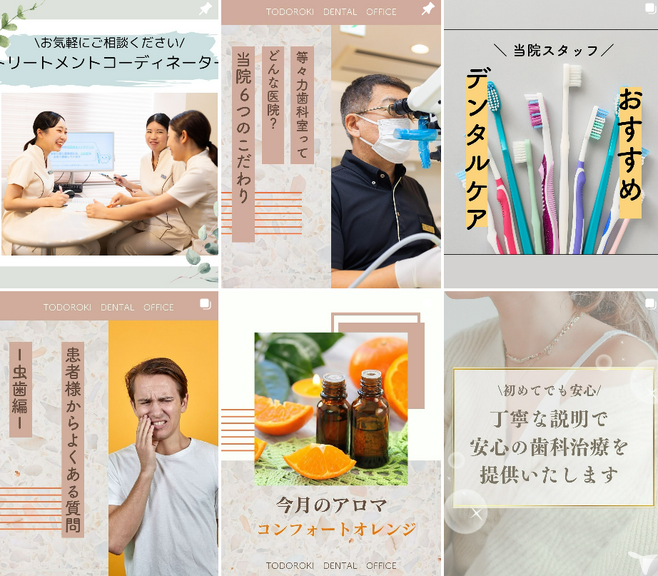《患者様への情報発信》
