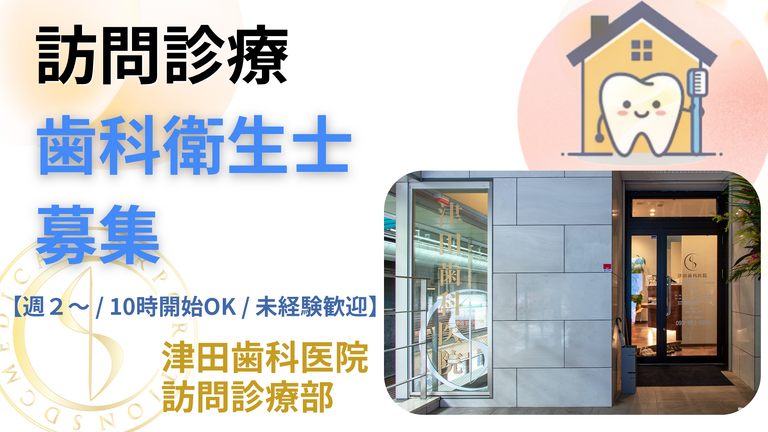 医療法人SDC