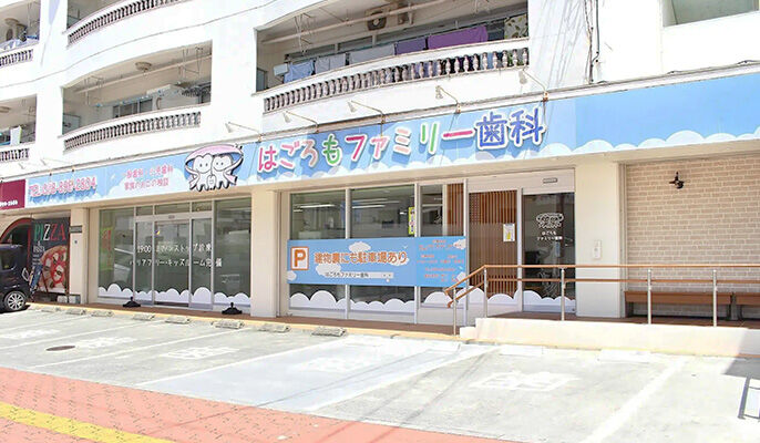 車通勤OK｜医療法人五劫会 はごろもファミリー歯科の歯科衛生士求人の画像（4枚目）