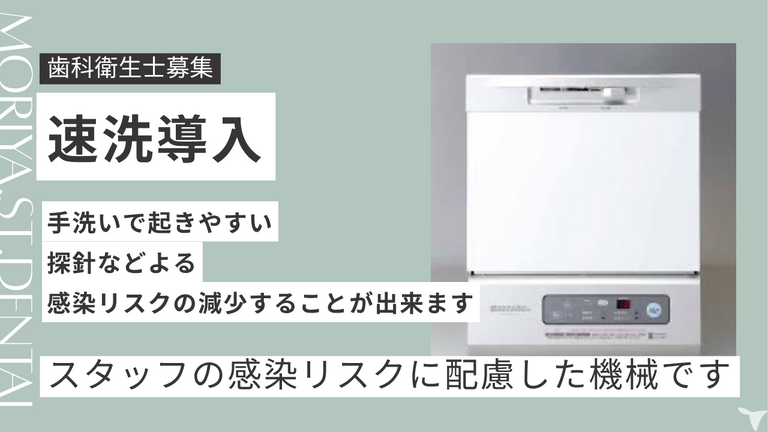 守谷ステーション歯科の歯科衛生士求人の画像（3枚目）