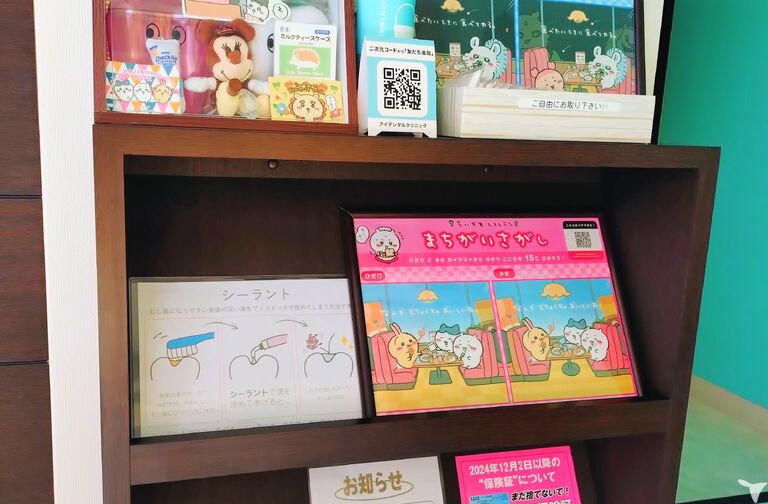 待合室の展示スペース