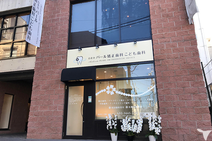 クリニック外観
