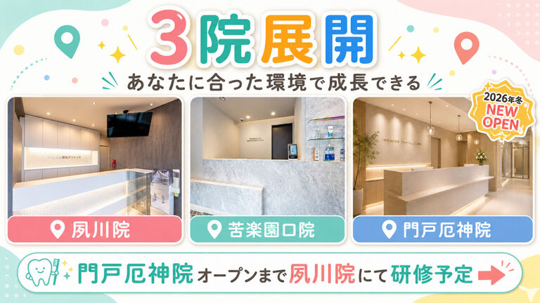 門戸厄神いしみね歯科・小児歯科・矯正歯科の歯科衛生士求人の画像（5枚目）
