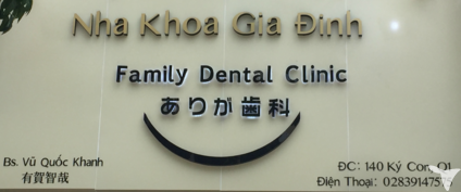 ありが歯科は中心地