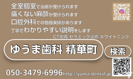 ゆうま歯科の歯科助手求人の画像（5枚目）