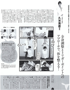 ananから取材