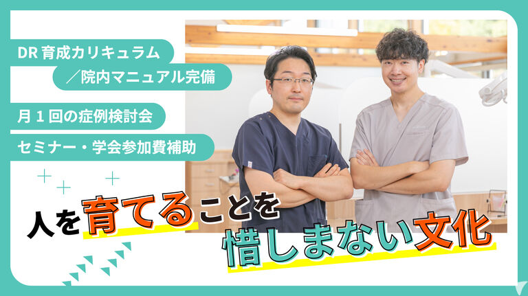 医療法人　啓正会　須賀川みらい歯科クリニックの歯科医師求人の画像（2枚目）