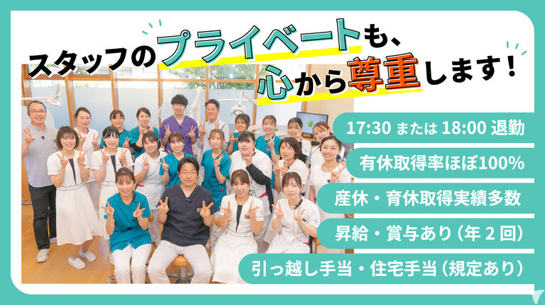 医療法人　啓正会　須賀川みらい歯科クリニックの歯科医師求人の画像（3枚目）