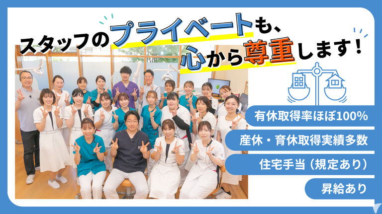 医療法人　啓正会　須賀川みらい歯科クリニックの歯科医師求人の画像（3枚目）