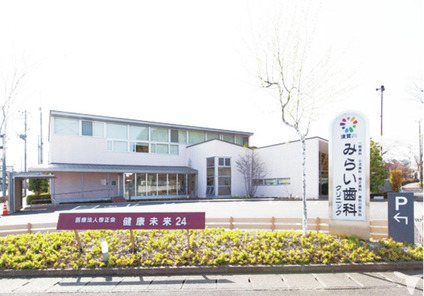 医療法人　啓正会　須賀川みらい歯科クリニックの歯科医師求人の画像（2枚目）