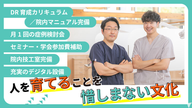 医療法人　啓正会　須賀川みらい歯科クリニックの歯科医師求人の画像（2枚目）