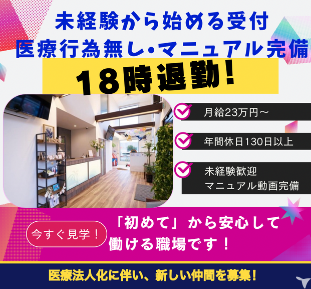 オアシス歯科