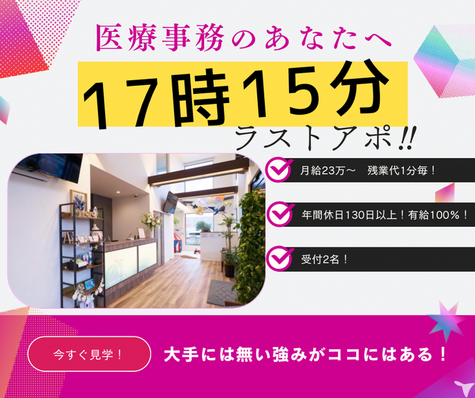 オアシス歯科