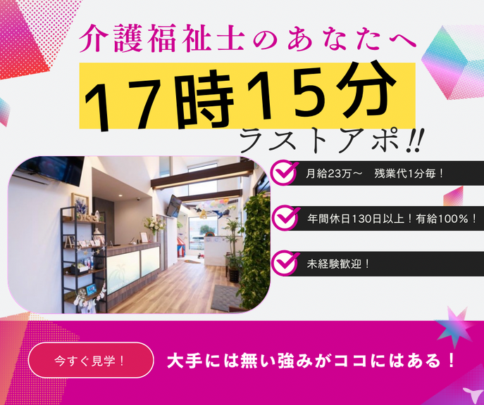 オアシス歯科