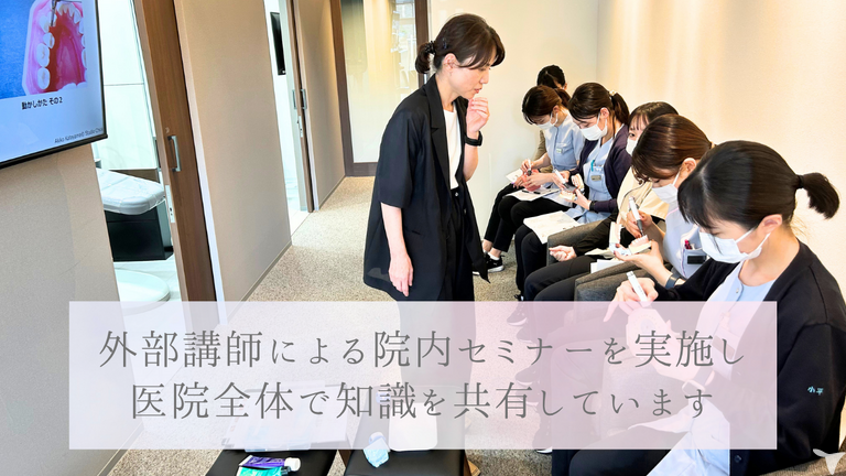 院内セミナー実施