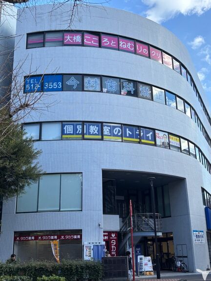 今村歯科・矯正歯科クリニックの歯科衛生士求人の画像（2枚目）