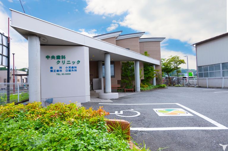 医療法人社団育成会中央歯科クリニックの歯科医師求人の画像（4枚目）
