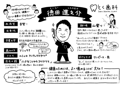 とく歯科の歯科助手求人の画像（5枚目）