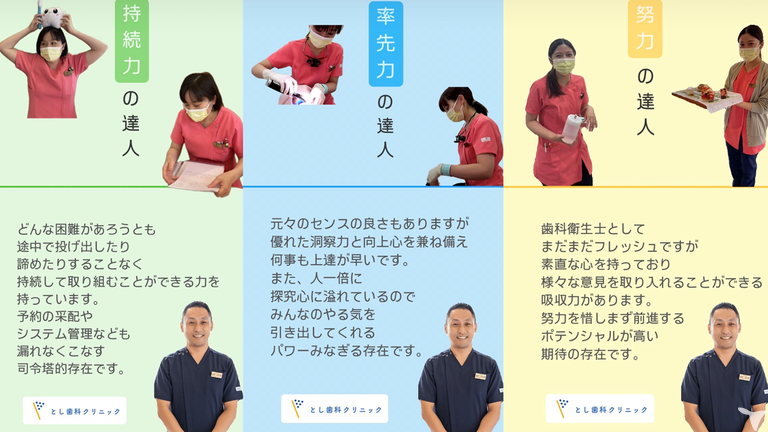 様々な達人がいます！